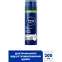 Пена для бритья Nivea Men Hydrocare Shaving Foam 200 мл (5900017102795) - уменьшенное изображение 2