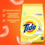 Пральний порошок Tide Дитячий 6 кг (4015600800420) - зменшене зображення 7
