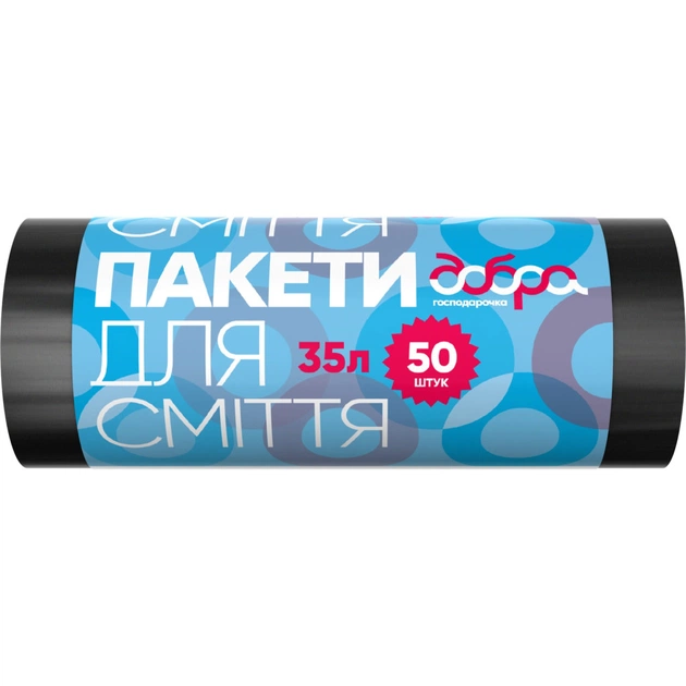 Пакеты для мусора Добра Господарочка черные 35 л 50 шт. (4820086521703) - изображение 1