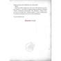 Книга Злі книжки. Книга 1 Зла книжка - Магнус Міст BookChef (9786175483770) - уменьшенное изображение 9