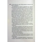 Книга Довіра - Пенелопа Дуглас КСД (9786171517356) - зменшене зображення 9
