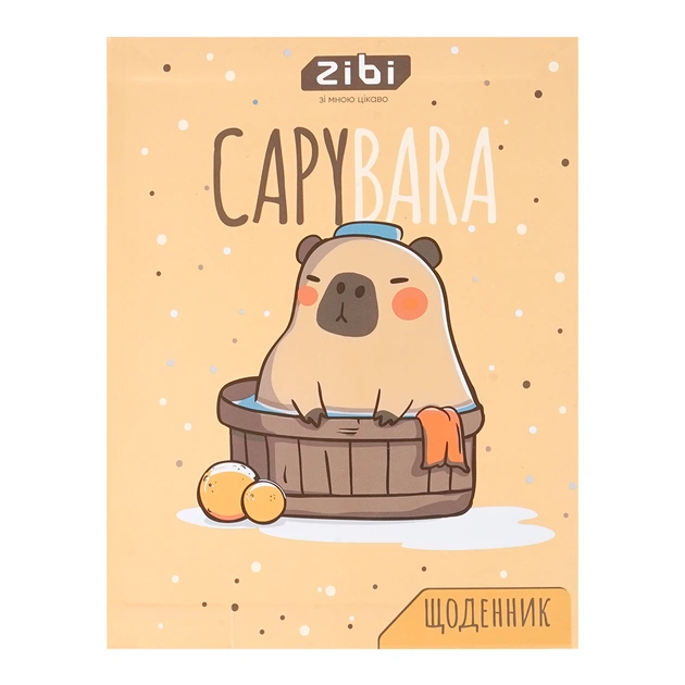 Дневник школьный ZiBi CAPYBARA А5+, 40 листов (ZB.13912) - изображение 1