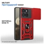 Чохол до мобільного телефона BeCover Military Motorola Edge 70 Red (715532) - зменшене зображення 1
