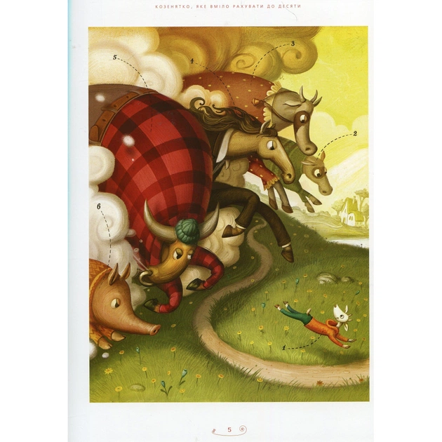 Книга Велика ілюстрована книга казок А-ба-ба-га-ла-ма-га (9786175851203) - зображення 7