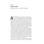 Книга Зліт: Ілон Маск і перші відчайдушні роки SpaceX - Ерік Берґер Наш Формат (9786178115272) - preview 11