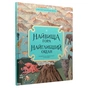 Книга Найвища гора, найглибший океан - Кейт Бейкер Ранок (9786170966391) - уменьшенное изображение 3