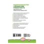 Підручник НУШ Підприємництво і фінансова грамотність. 8 клас - О. Пластун, С.Ю. Панченко, В.П. Оверко Ранок (9786170991560) - зменшене зображення 2