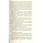 Книга Три заручники - Джон Бакен Фабула (9786170929891) - зменшене зображення 7