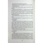 Книга Фанатка. Книга 1 - Тесса Бейлі КСД (9786171514324) - уменьшенное изображение 11