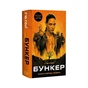 Книга Бункер. Книга 1: Вовна - Г'ю Гоуї BookChef (9786175485040) - зменшене зображення 3