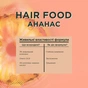 Кондиционер для волос Garnier Fructis HairFood Pineapple Conditioner 350 мл (3600542522809) - уменьшенное изображение 5