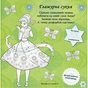 Книга Бажання на день народження. Крижане серце Disney. Головоломки для допитливих Ранок (9786170958495) - зменшене зображення 7