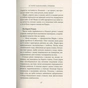 Книга Україна. Любов і боротьба - Даніло Збрана Астролябія (9786176640790) - зменшене зображення 12