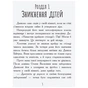 Книга Країна неслухняних дітей - Валентина Кохан Ранок (9786170951601) - зменшене зображення 3