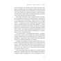Книга Побудуйте життя, якого прагнете. Мистецтво і наука щасливішого буття - АртурБрукс, Опра Вінфрі Видавництво Старого Лева (9789664483947) - уменьшенное изображение 5
