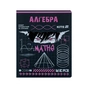Зошит Kite предметний Cyber 48 аркуші, клітинка, алгебра (K25-240-23) - зменшене зображення 1