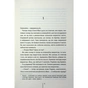 Книга Підтримка життя - Тесс Ґеррітсен КСД (9786171518063) - зменшене зображення 4