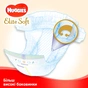 Підгузки Huggies Elite Soft 5 (15-22 кг) Jumbo 28 шт (5029053572611) - зменшене зображення 4
