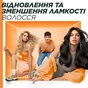 Кондиционер для волос Garnier Fructis HairFood Папайя 350 мл (3600542290388) - уменьшенное изображение 6