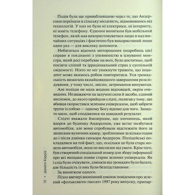 Книга Гра в нашіптувача. Книга 4 - Донато Каррізі КСД (9786171513037) - зображення 9