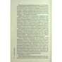 Книга Гра в нашіптувача. Книга 4 - Донато Каррізі КСД (9786171513037) - зменшене зображення 9