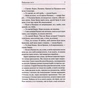 Книга Кайдашева сім'я - Іван Нечуй-Левицький КСД (9786171258990) - зменшене зображення 6