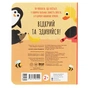 Книга На кого схожі предмети - А. Журба Ранок (9786170961402) - зменшене зображення 2