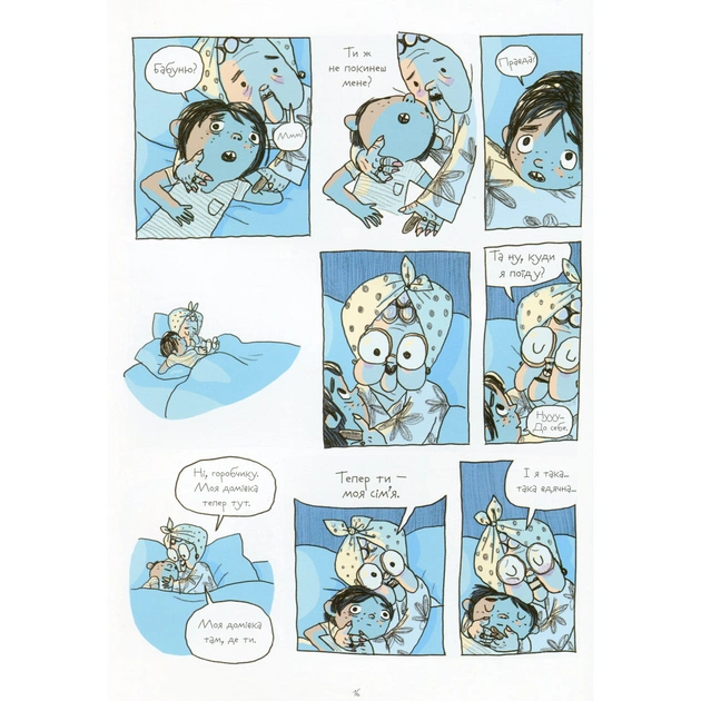 Комікс Відьми - Роальд Дал, Пенелопа Бажьо Жорж (9786177853878) - picture 12