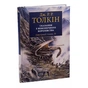 Книга Сказання з Небезпечного Королівства - Джон Р. Р. Толкін Астролябія (9786176642749) - зменшене зображення 3