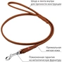 Повідець для собак WAUDOG Soft круглий XS d4 Д 183 см коричнев (73476) - зменшене зображення 3