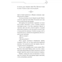 Книга Благословення Небесного Урядника. Том 1 - Мосян Тонсьов BookChef (9786175483442) - зменшене зображення 9