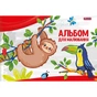 Альбом для малювання 1 вересня А4 скоба, з перфорацією, 12 аркушів (130489) - зменшене зображення 6