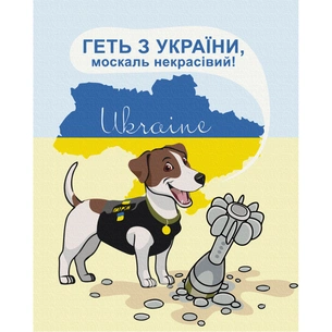 Картина по номерам ZiBi Патрон на захисті 40*50 см (ZB.64092) зображення 1