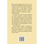 Книга Сандвіч - Кетрін Ньюмен Видавництво РМ (9786178603496) - уменьшенное изображение 2