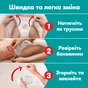 Підгузки Pampers Active Baby Pants Розмір 4 (9-15 кг) 54 шт (8006530316668) - зменшене зображення 7