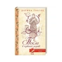 Книга Пекло в червоній заграві - Дарина Гнатко КСД (9786171520790) - зменшене зображення 2