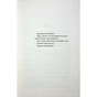 Книга Дейзі Гейтс. Книга 2 - Джесса Гастінґс КСД (9786171511101) - зменшене зображення 2