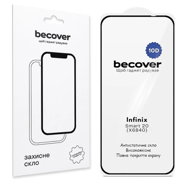 Стекло защитное BeCover 10D Infinix Smart 20 (X6840) Black (716098) - изображение 1