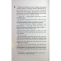 Книга Іменинниця - Пенелопа Дуглас КСД (9786171514300) - зменшене зображення 8