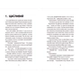 Книга Вовкулаченя Дольфі та Срібнозуб. Книга 3 - Паул ван Лоон Видавництво Старого Лева (9789664480632) - зменшене зображення 3