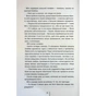 Книга Батьківські вихідні - Алекс Фінлі КСД (9786171518841) - зменшене зображення 9