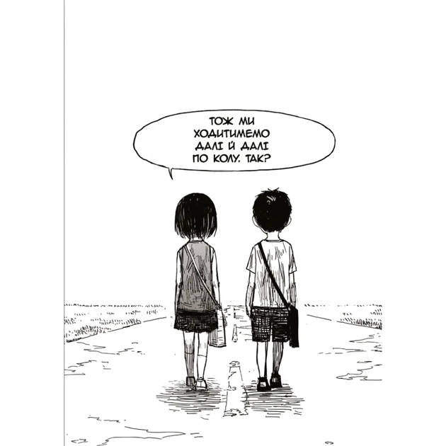 Комікс Крайнебо. Том 1 - Чон Джіхун Varvar Publishing (9786170989055) - picture 11