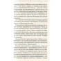 Книга Ключ - Василь Шкляр КСД (9786171500648) - зменшене зображення 11