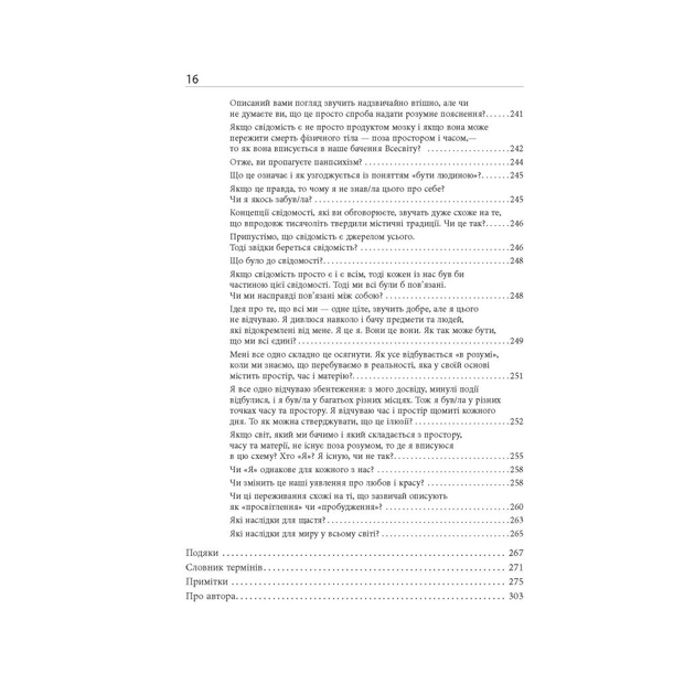 Книга Кінець перевернутому мисленню - Марк Гобер Фабула (9786175221228) - picture 7