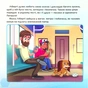Книга Пригоди у великому місті. Історії. Щенячий Патруль Ранок (9786177846276) - зменшене зображення 7
