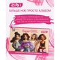 Альбом для рисования ZiBi А4 SUPER GIRL, 24 листов на скобе (ZB.1424-10) - уменьшенное изображение 5