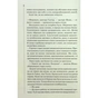 Книга Запах смерті. Шосте розслідування - Саймон Бекетт КСД (9786171513822) - зменшене зображення 5