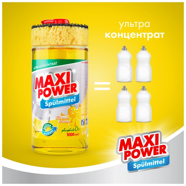 Засіб для ручного миття посуду Maxi Power Лимон 1000 мл (4823098400929) - picture 3