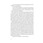 Книга Старий і море - Ернест Гемінґвей Видавництво Старого Лева (9786176793915) - зменшене зображення 8