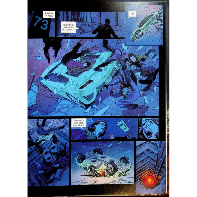 Комікс Спустошення. Том 2 - Ж.-Д. Морван, Рей Макутай Varvar Publishing (9786170990808) - picture 7